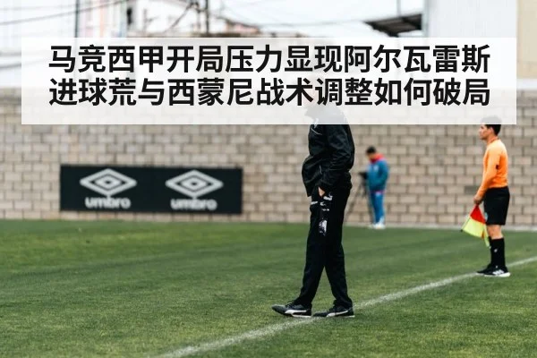 soccer coach tactics sideline