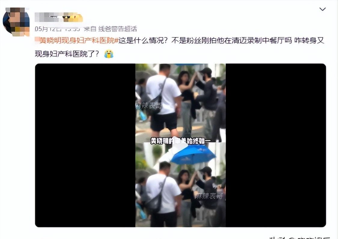 新2网址-继黄晓明被曝现身妇产科医院后，baby再曝去医院，还拿着一大包药