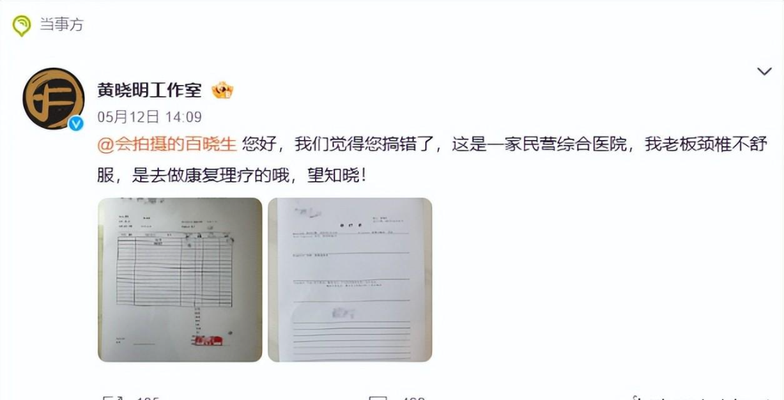 新2网址-继黄晓明被曝现身妇产科医院后，baby再曝去医院，还拿着一大包药
